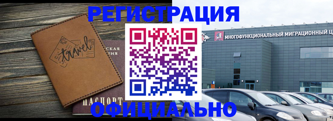 прописка для военкомата в Вязьме