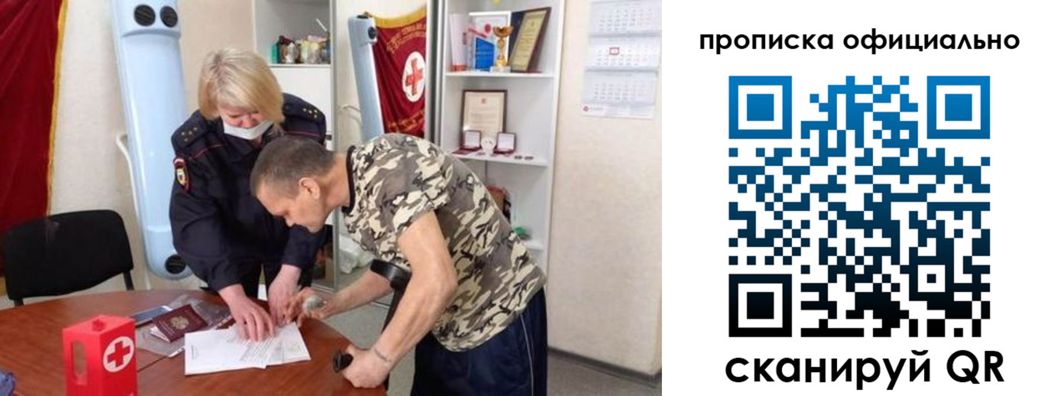 временная регистрация купить в Вязьме