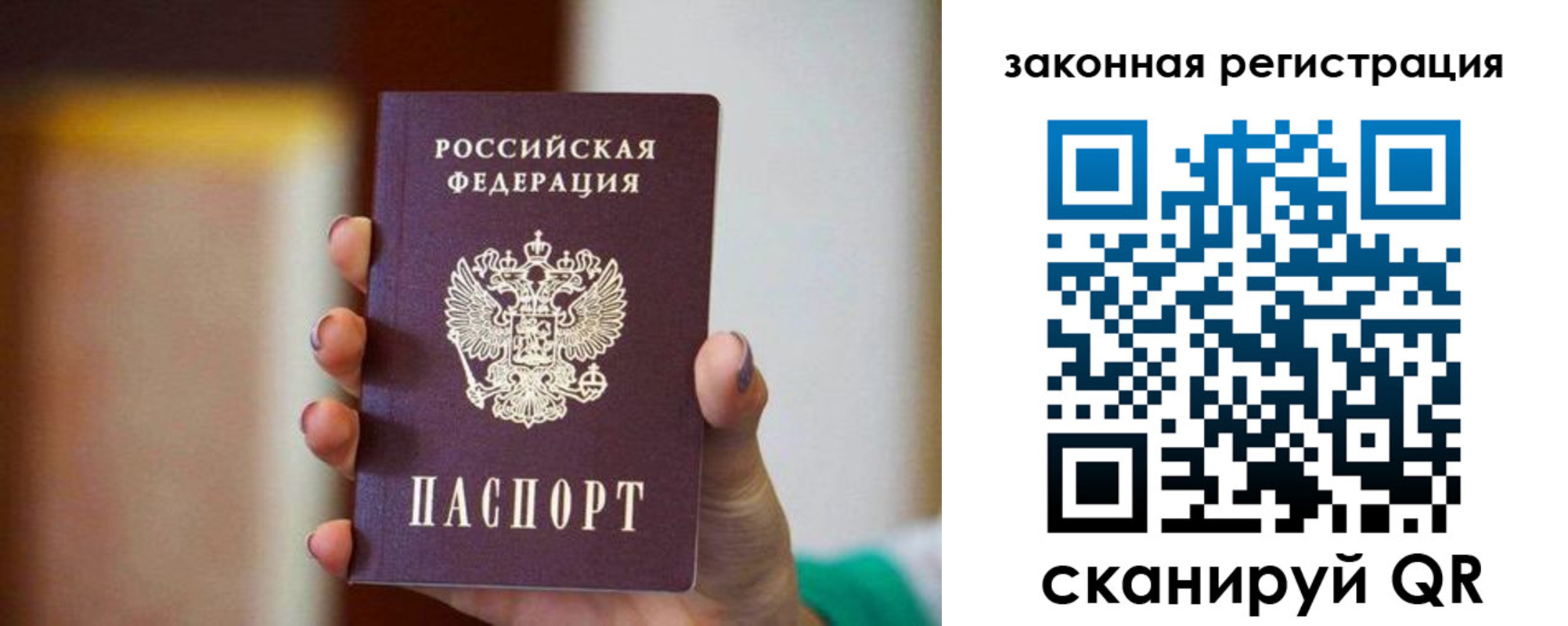 временная регистрация в квартире в Вязьме