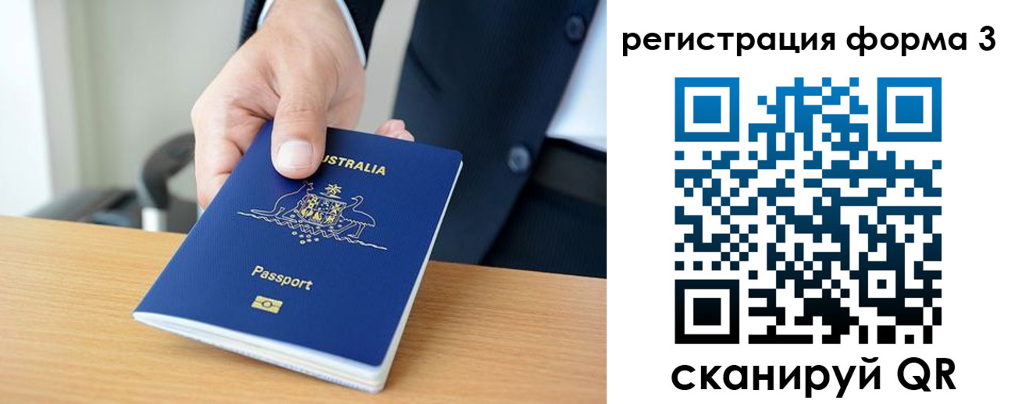 прописка регистрация в Вязьме