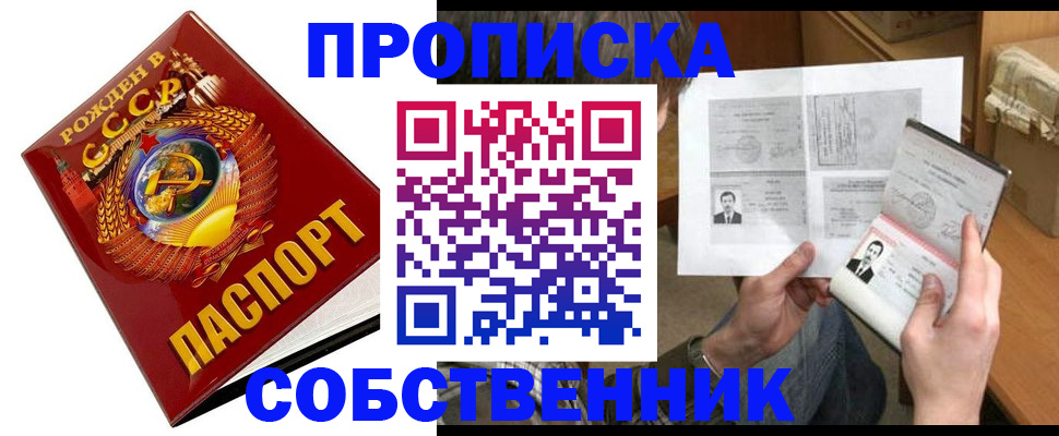 временная регистрация в Вязьме