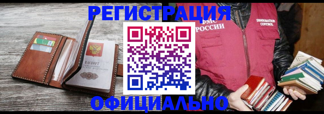 временная регистрация купить в Вязьме