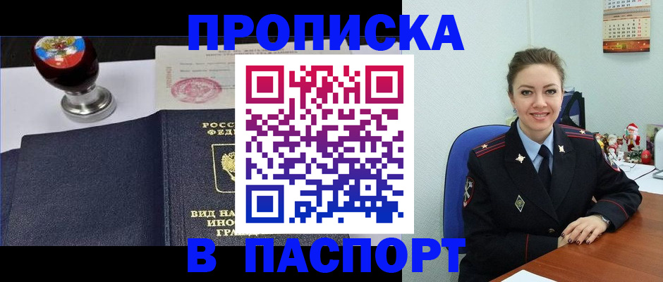 временная регистрация гарантия в Вязьме