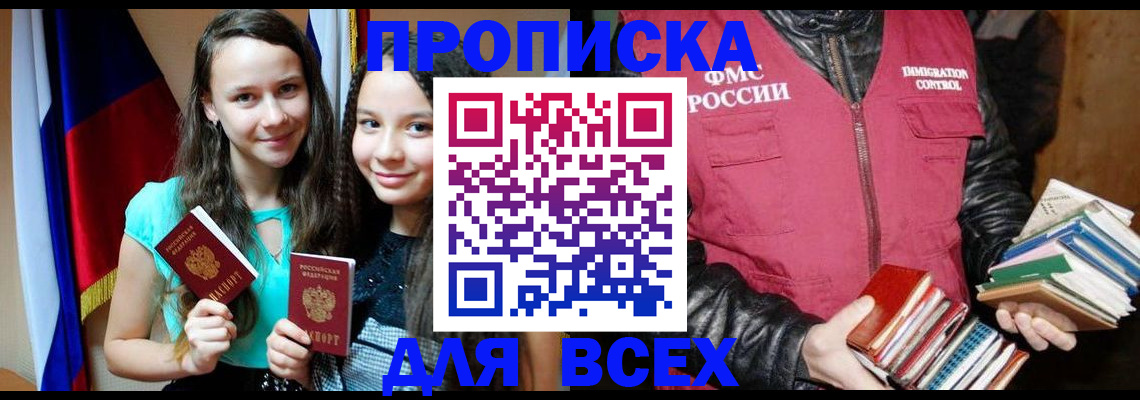 временная регистрация адрес в Вязьме