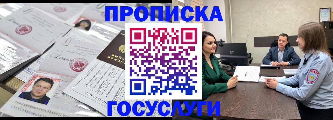 временная регистрация недорого в Вязьме